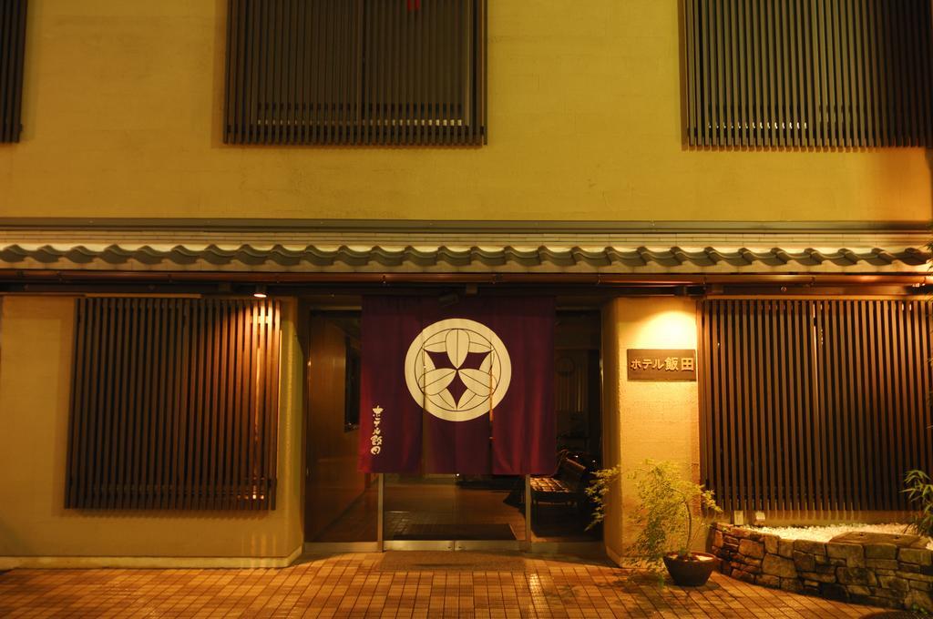 Hotel Iida — Photos 2